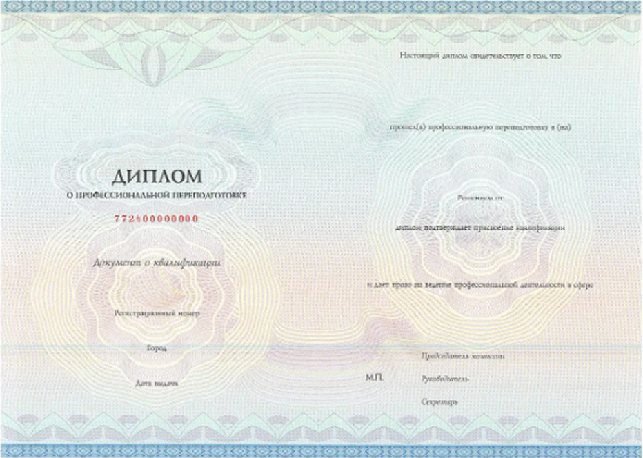 Документ