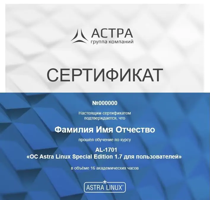 Документ