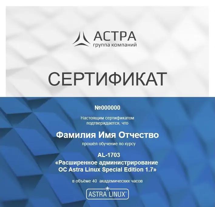 Документ