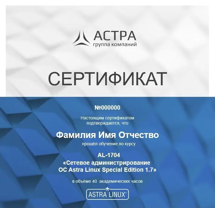 Документ