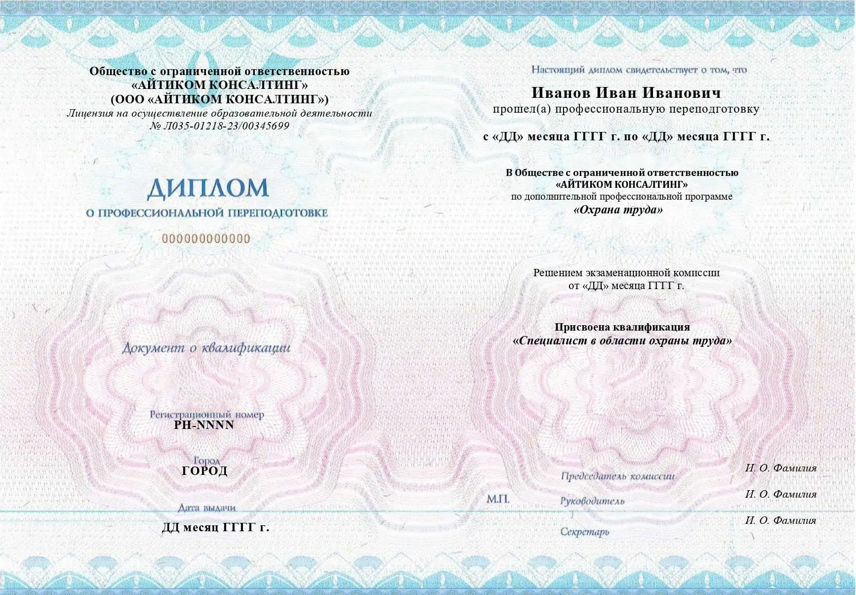 Документ