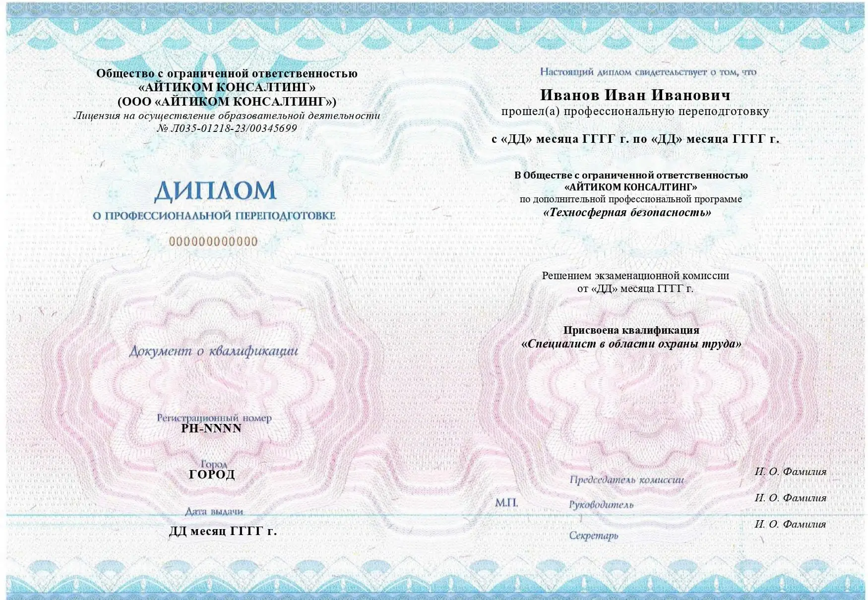 Документ