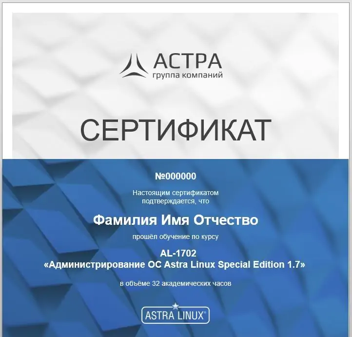 Документ