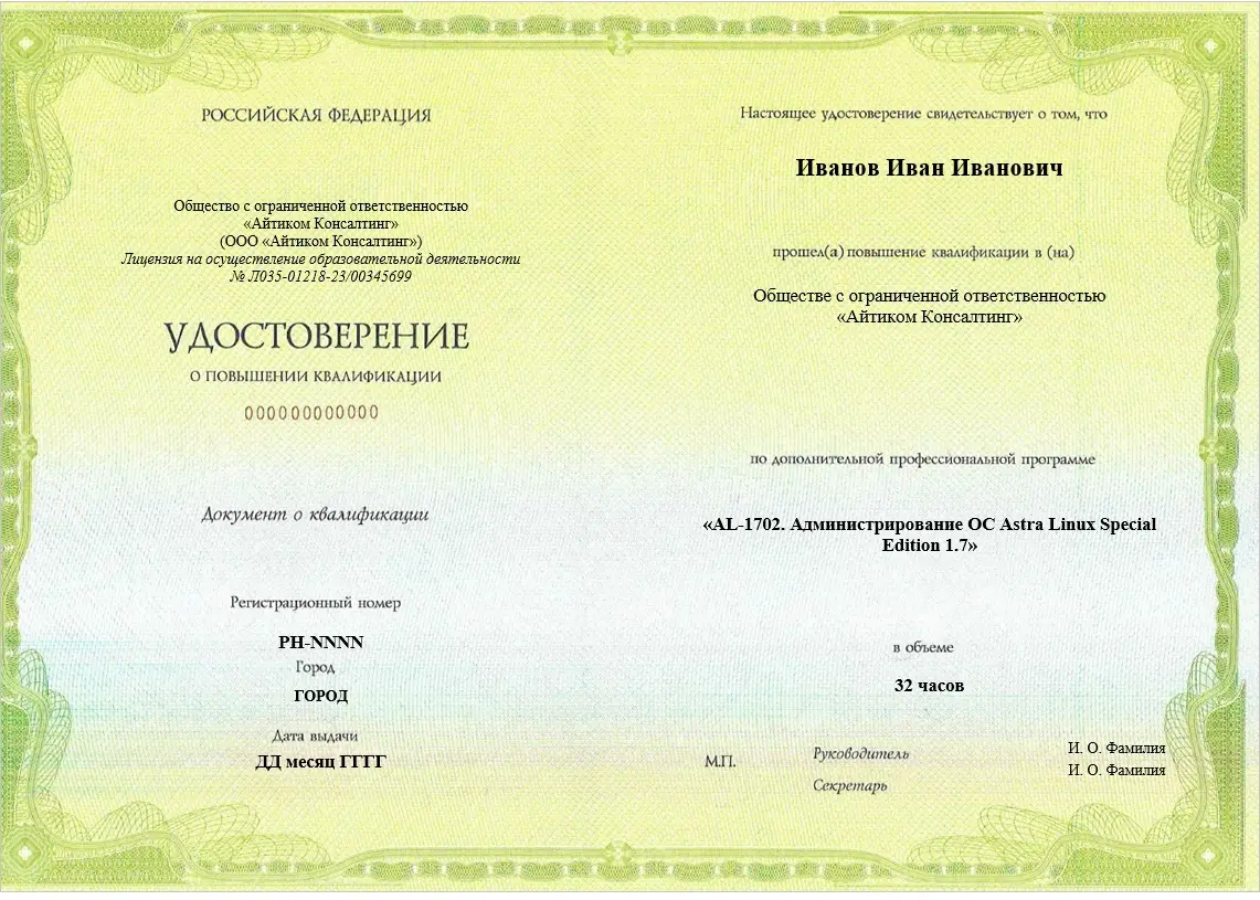 Документ