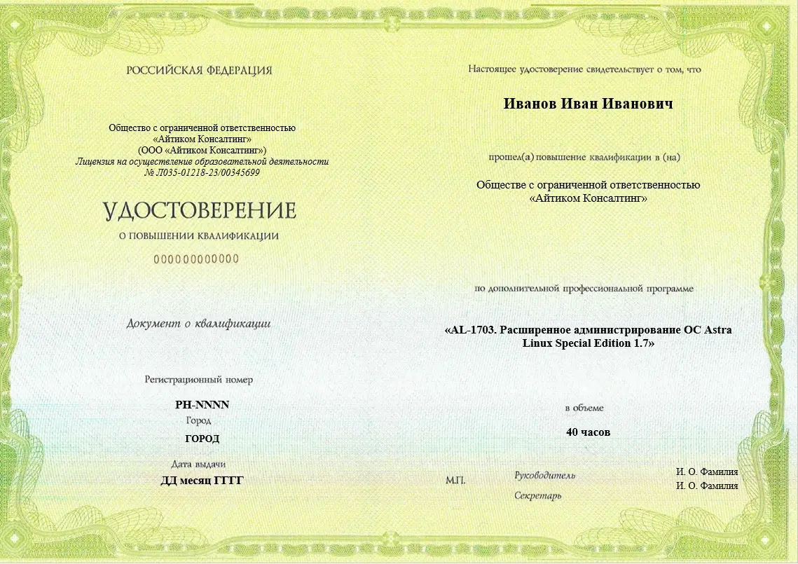 Документ