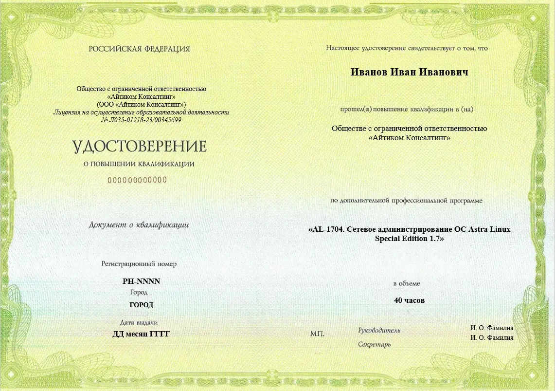 Документ