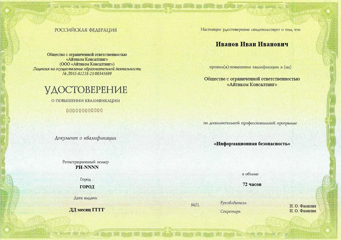 Документ