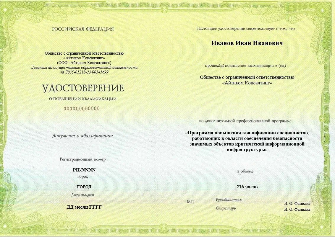Документ