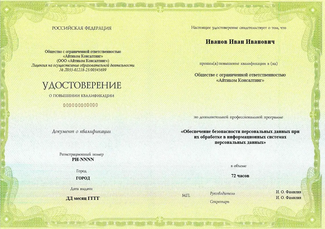 Документ