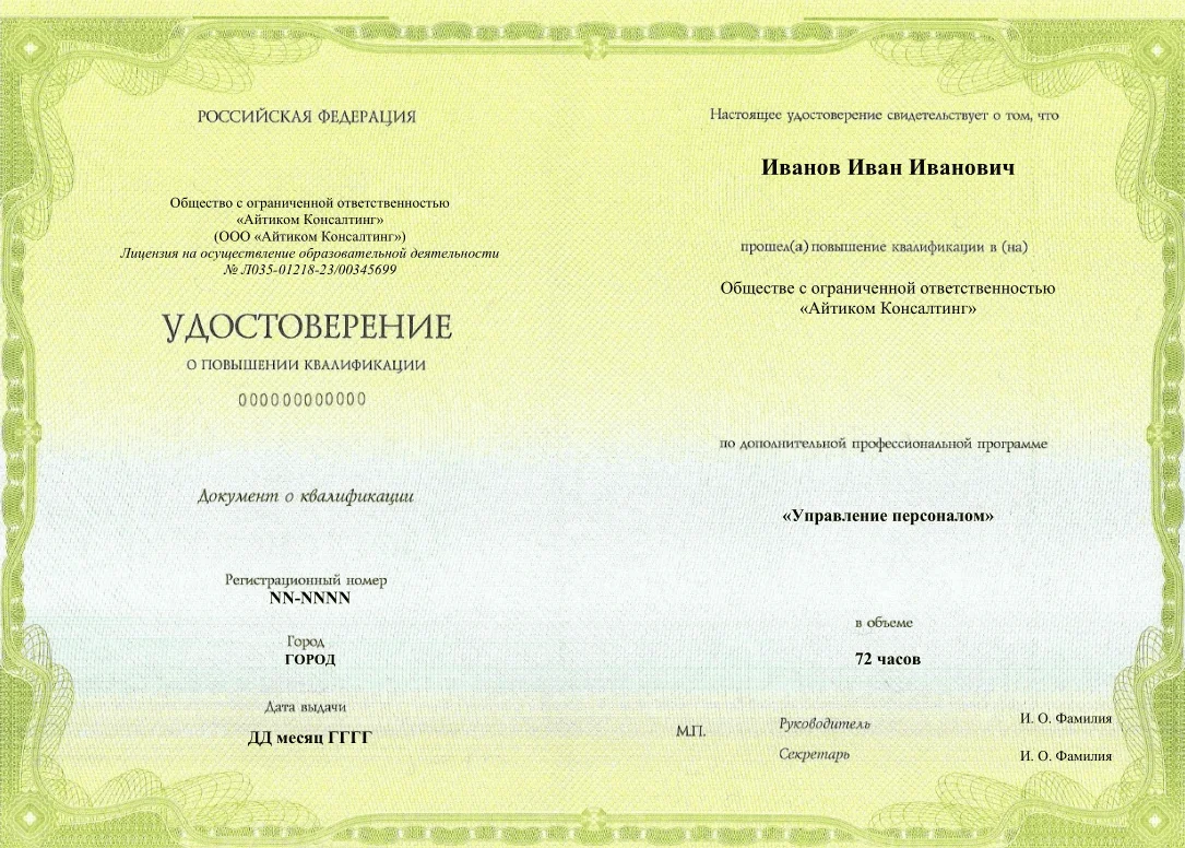 Документ