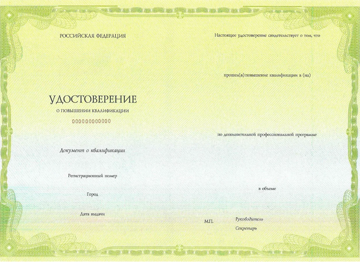 Документ